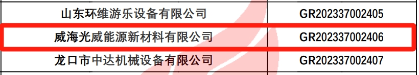 4688美高梅能源.png